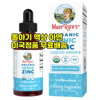 돌아기 아연 오가닉 아기아연 징크시럽 120ml