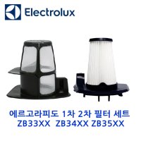 [Electrolux] 에르고라피도 리필용 1차 2차 필터 세트 / ZB3301 ZB3302AK ZB3311 ZB3314AK ZB3320P ZB3323BO ZB3325B