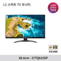 LG전자 27TQ615SP 27형 스마트 TV 모니터