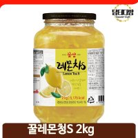 상큼한 허니 레몬청 S 2kg 꿀과육청 액상차 에이드 아이스티 음료수 드레싱