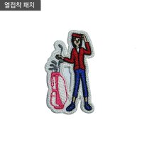 골프 빈티지와펜 패치 스포츠 옷 의류 패션 모자 가방 리폼 커스텀 소품 자수스티커