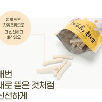 이앓이유아과자, 떡뻥과자, 치발기, 6개월, 까까