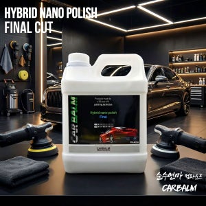 CARBALM 카밤 파이널 자동차 광택 컴파운드 갤런