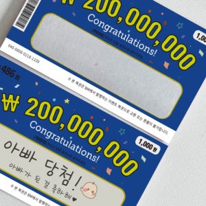 (임밍아웃 파란색 복권) 임신 다이어리 출산 축하 카드 임산부 초음파 산모 남편 부모님 이벤트