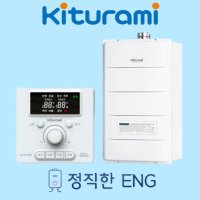 부산 보일러 귀뚜라미 일반 2종 교체 트윈알파eco 13H 도시가스 양산 김해 설치