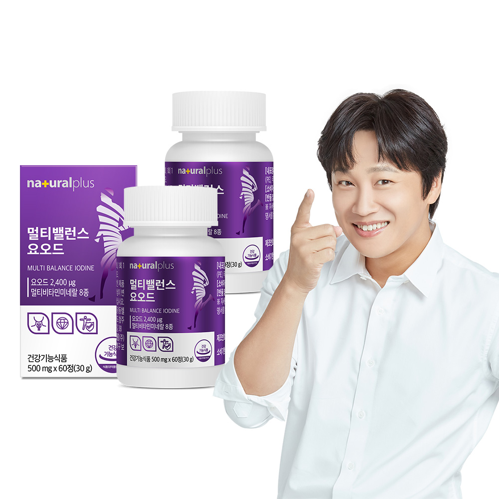 <b>내츄럴플러스</b> 멀티밸런스 요오드 60정 2박스(4개월분) / 갑상선건강 아이오딘 비타민 미네랄