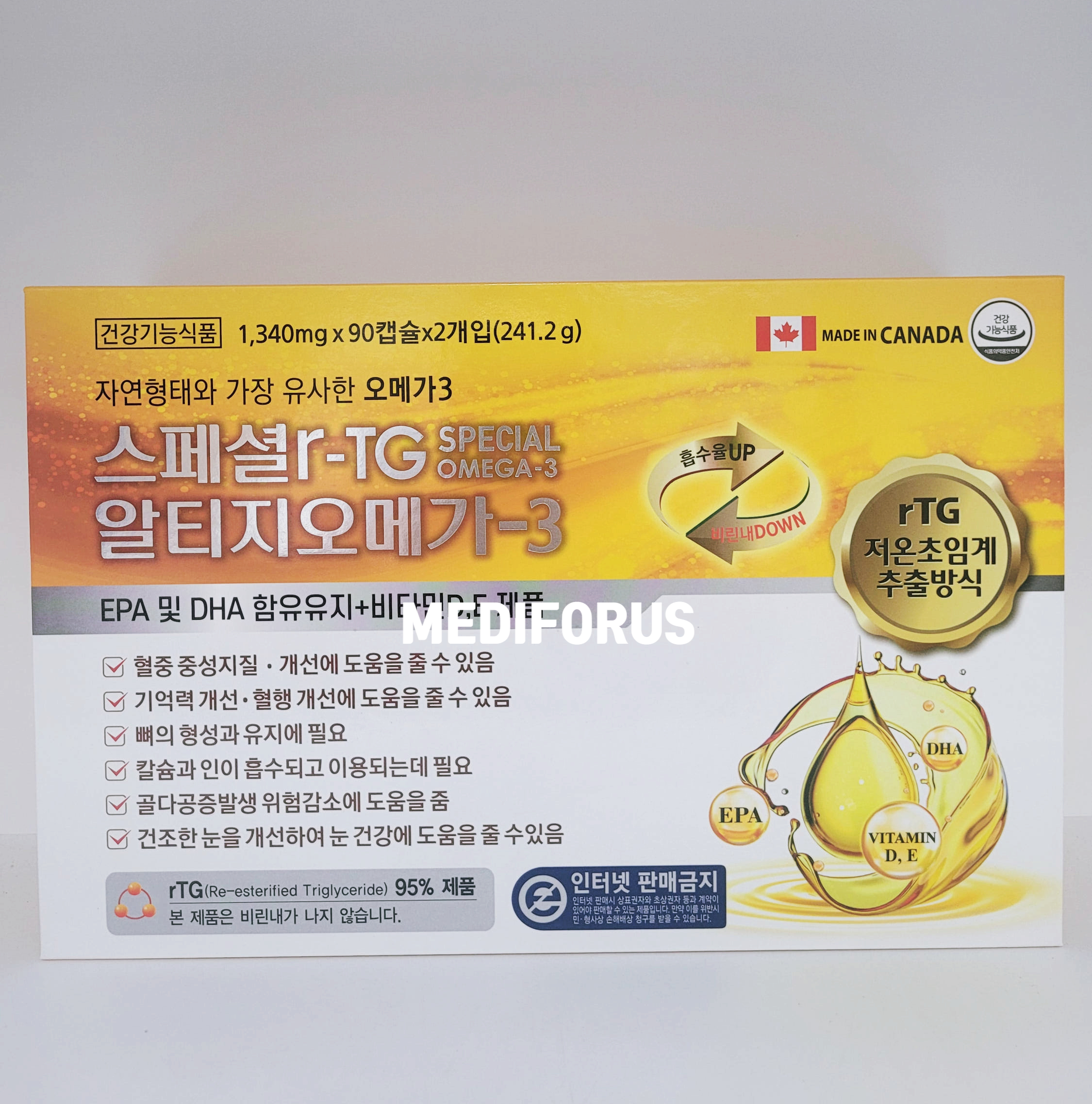 스페셜 알티지 오메가-3