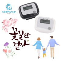 걸음 수 만보계 허리 만보기 오토매틱 만보 강아지 만보계 다이소 만보기