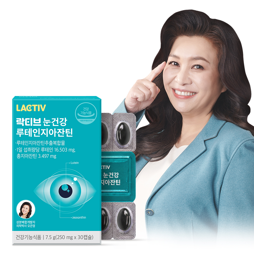 락티브 눈건강 루테인지아잔틴