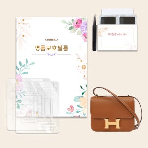 콘스탄스 18 미니 명품 보호필름 2세트