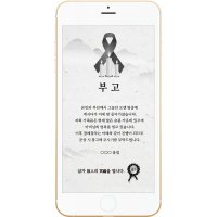 모바일부고장 404 셀프제작!! 5분완성