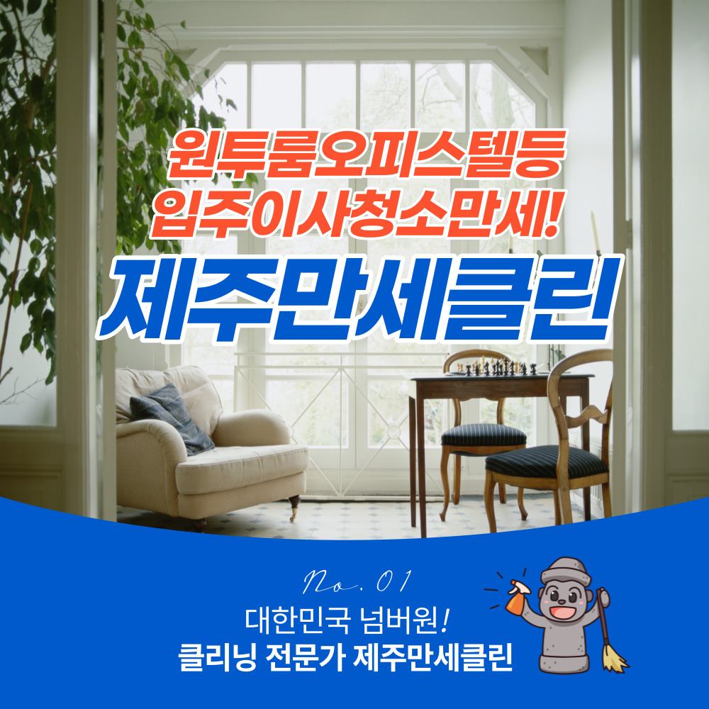 평택/천안/아산 침대청소 매트리스 세탁케어업체 얼룩냄새 살균소독 진드기제거