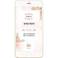 칠순 초대장 110 셀프제작!! 5분완성