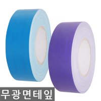 -인천- 면테이프/무광 면테이프/50mm x 50M/색상별/1BOX-24개/반품불가