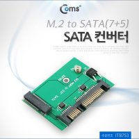 Coms SATA 컨버터M.2 to SATA M.2 SATA7 5