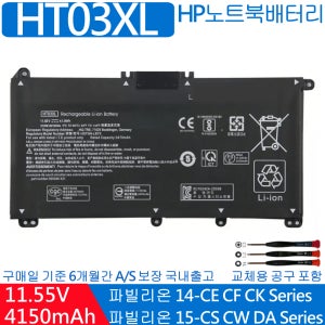 HT03XL HP Pavilion 15CS 14CE 255 250G7 15-CS1047TX 배터리Q