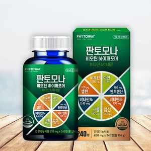 판토모나 최저가 가성비상품