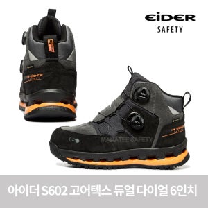 아이더 스페셜 602 C5 고어텍스 안전화 다이얼락 작업화