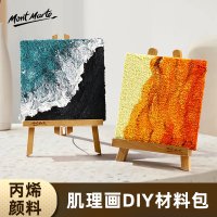 아크릴 석영 모래 페인트 질감 그림 수제 DIY 도구 재료 패키지 세트 미술 학생 장식