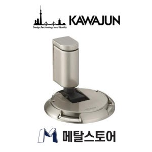 KAWAJUN 원터치 고급 바닥 도어스토퍼 AC-784 니켈 가와준 도어홀더 바닥형도어캐치