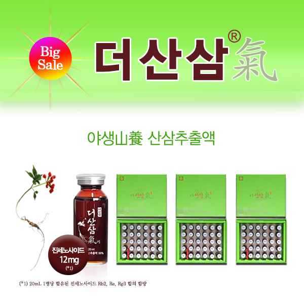 더산삼기 3세트 90병 산양 산삼추출액 더산삼 500만병 판매기념 부모님선물 활력 <b>기력</b>