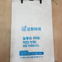 강원마대 일반(쌀)마대 제작 (20kg) 1000장 1set