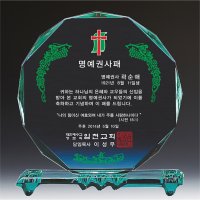 크리스탈상패 bm03-04