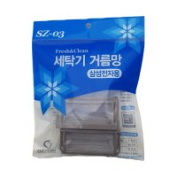 삼성 세탁기 WA30F1K4QSS 호환 거름망(소) 4개