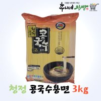 청정 콩국수용면3kg/콩국수/콩국가루/