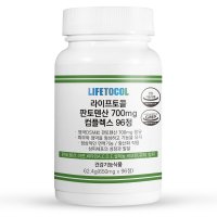 판토텐산 700mg 여드름 영양제 비타민 B5