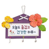 꽃마스크걸이 종이접기 만들기 DIY