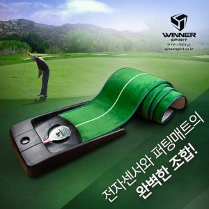 위너스피릿 퍼팅연습기 무소음 오토리턴 WSI-580 미라클580
