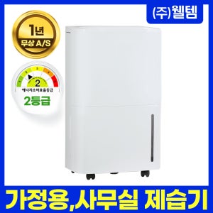 가정용이동식제습기 WPD-34 (60 L/1day) 에너지소비효율 2등급 66~198㎡