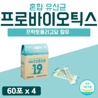 로얄 임산부 아기 대용량 유산균 4개 키즈 어린이 240