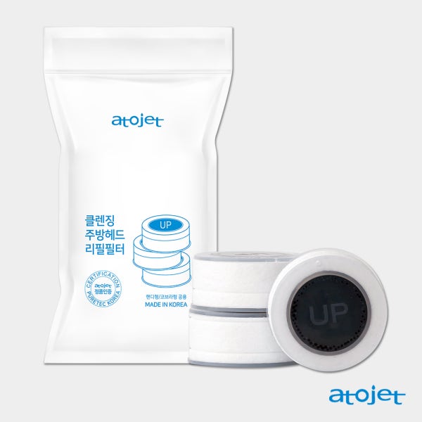 아토젯 클렌징 주방 핸디/코브라형 ACF헤드리필필터