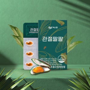 관절팔팔 1개월 + 15일 추가 선물세트 (3박스)