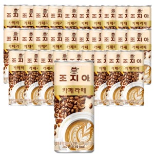 조지아 카페라떼 240ml 30개