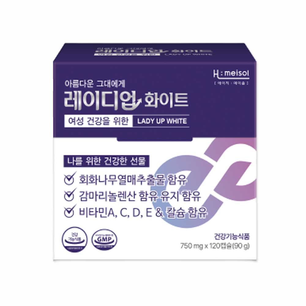 레이디업 화이트