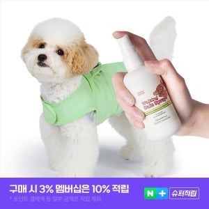 래핑찰리 워킹 세이프 스프레이 120ml 진드기 방지 강아지 산책템