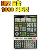 태진 TJ 통합1090리모컨 리모콘 노래방 반주기 업소용