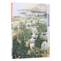 수묵화 연습 드로잉북 풍경화 Chen Weibings Works Collection 책