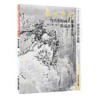 수묵화 연습 드로잉북 중국화 Zhou Zongdais Works Collection 책