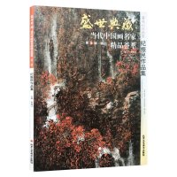 수묵화 연습 드로잉북 풍경화 Ji Zhenmins Works Collection Jia