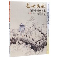 수묵화 연습 드로잉북 진품 Fang Xinquan Shengshi Collection