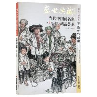 수묵화 연습 드로잉북 인물화 Wang Xinluns Works Collection 중국