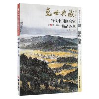 수묵화 연습 드로잉북 풍경화 Xun Mos Works Collection Series