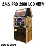 금영 노래방기계 최신곡 소닉스PRO 2900 셋트