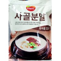 대용량 사골육수가루 1kg 식당 업소 사골분말 액기스