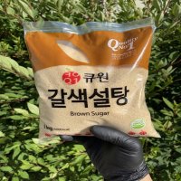 큐원 삼양사 갈색 설탕 1kg