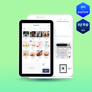 [페이히어 키오스크] 포스기 애플페이 무인 카페 식당 NFC 기본형 개인사업자 PC 배리어프리